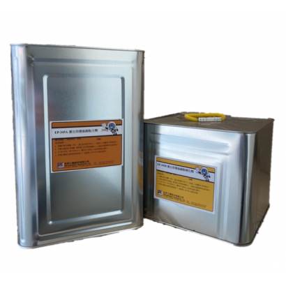 EP-345 結構補強灌注用環氧樹脂